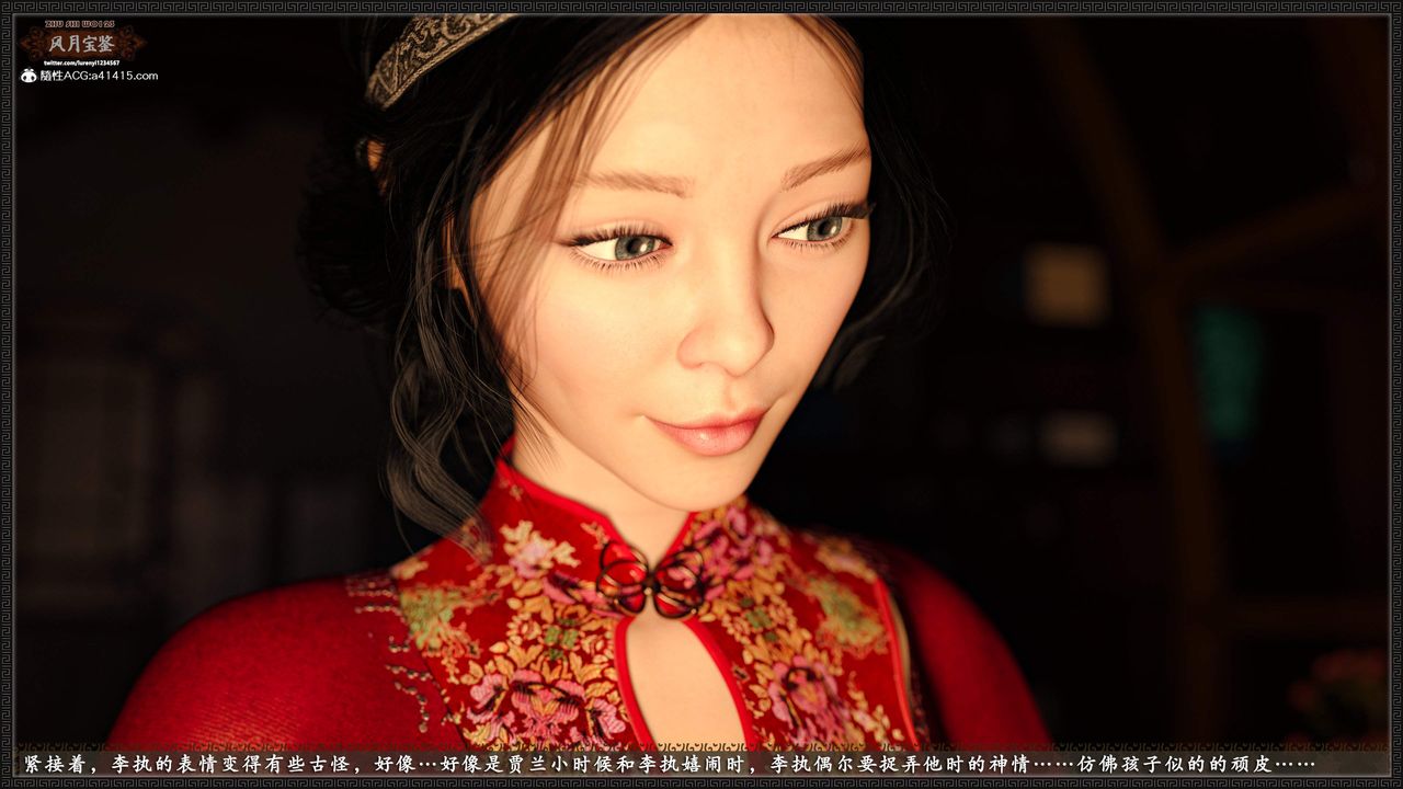 [3D]风月宝鉴第22话