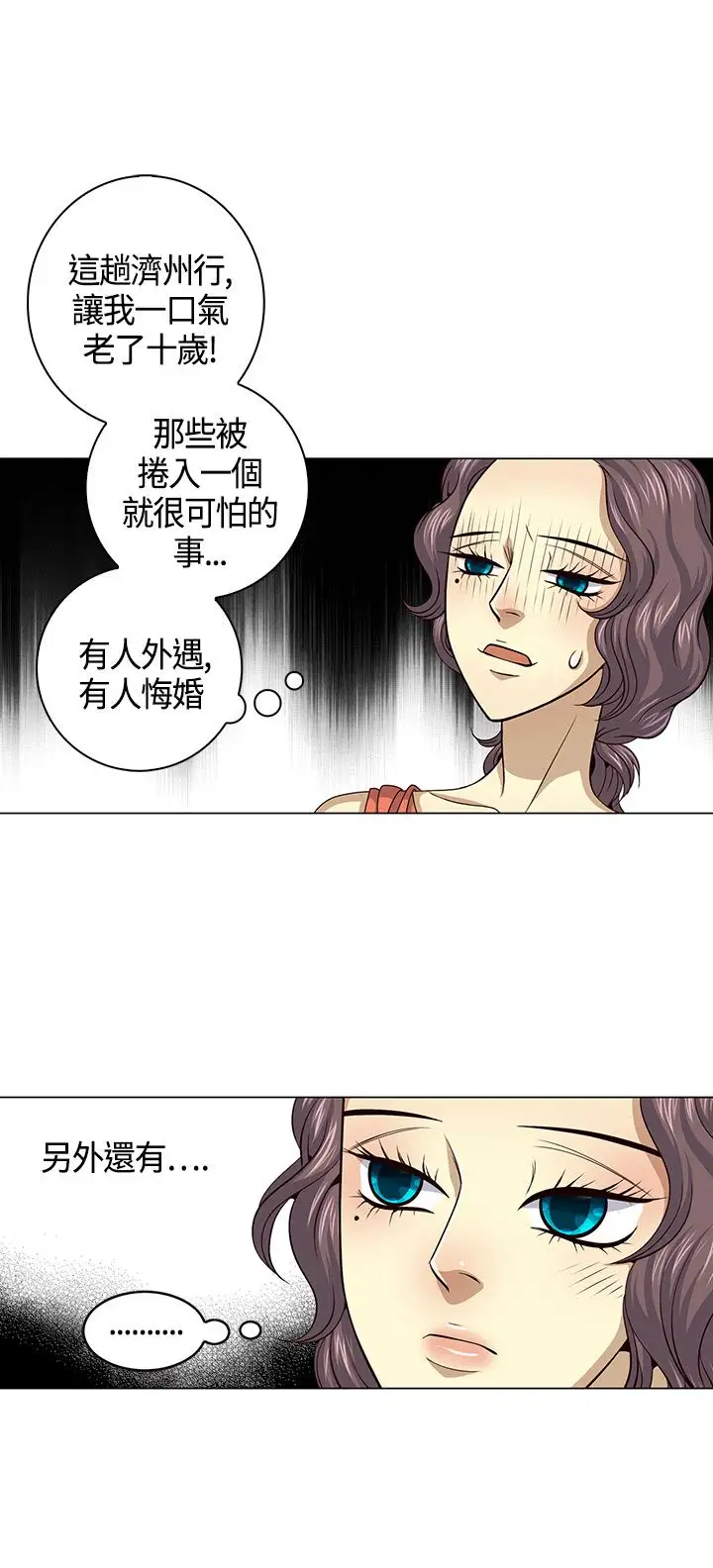 坏心眼的棉花糖第23话破局3