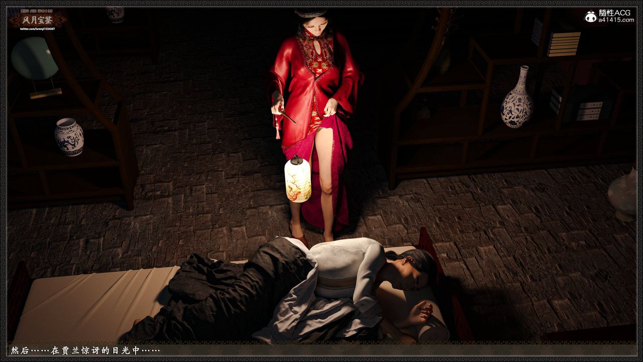 [3D]风月宝鉴第22话