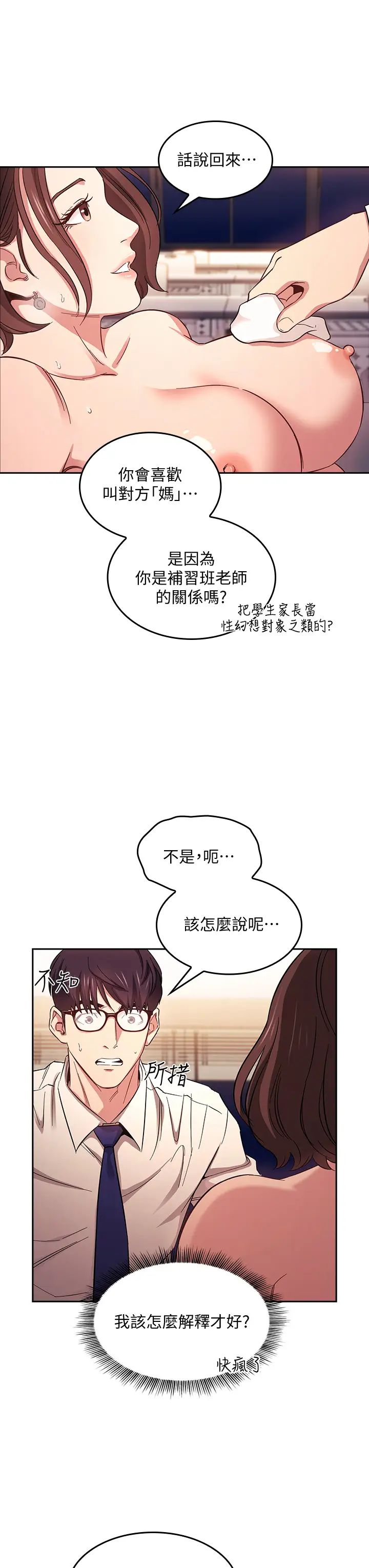 朋友的妈妈第40话-因为妈爆发的快感