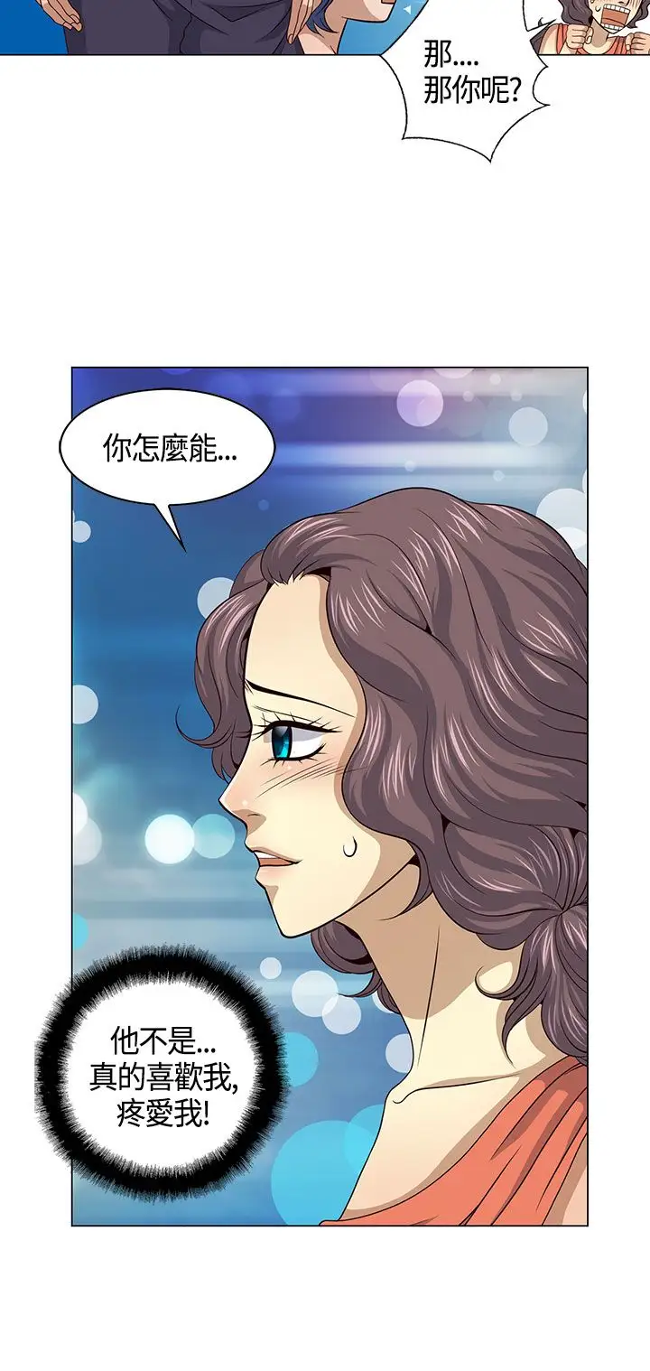 坏心眼的棉花糖第23话破局3