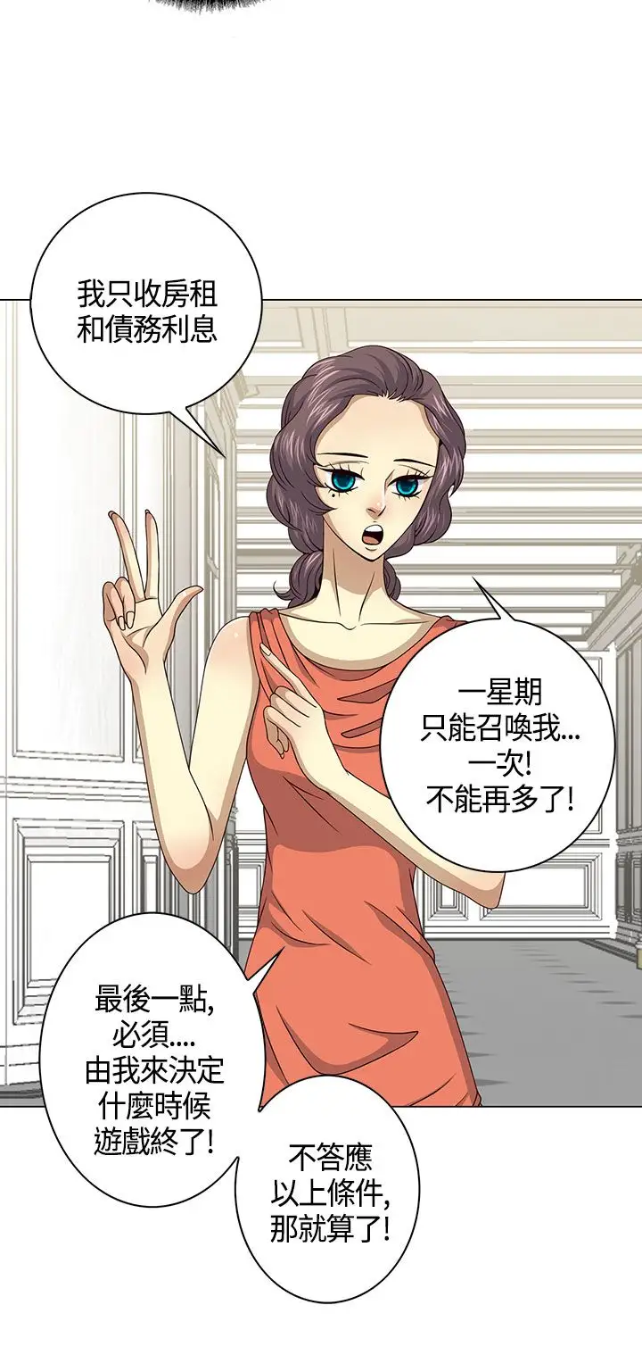 坏心眼的棉花糖第23话破局3