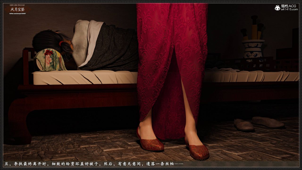 [3D]风月宝鉴第22话