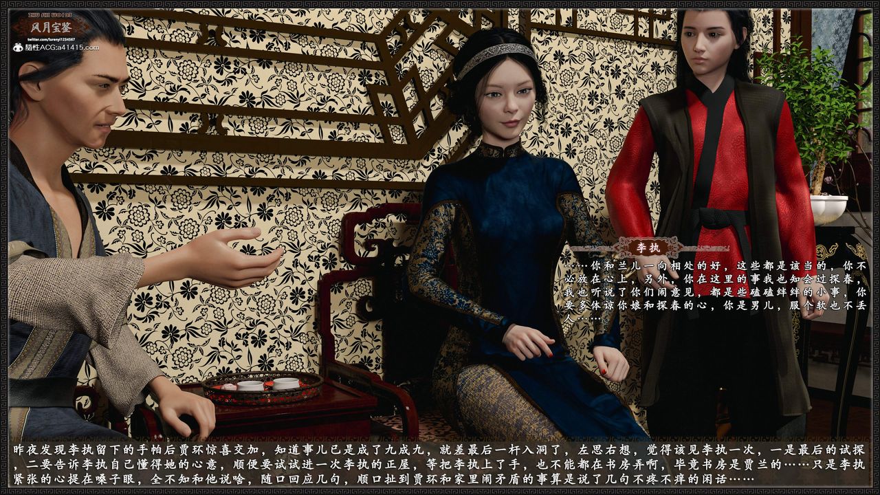 [3D]风月宝鉴第22话