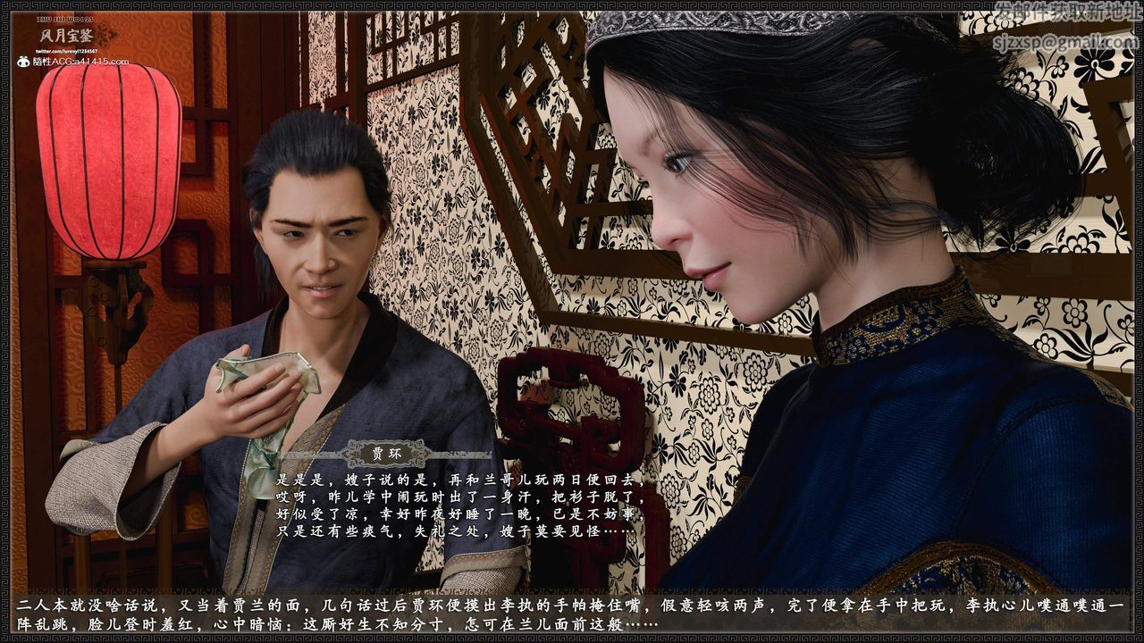 [3D]风月宝鉴第22话