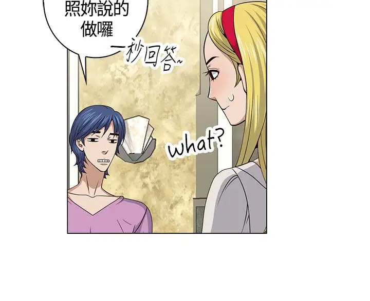 坏心眼的棉花糖第23话破局3