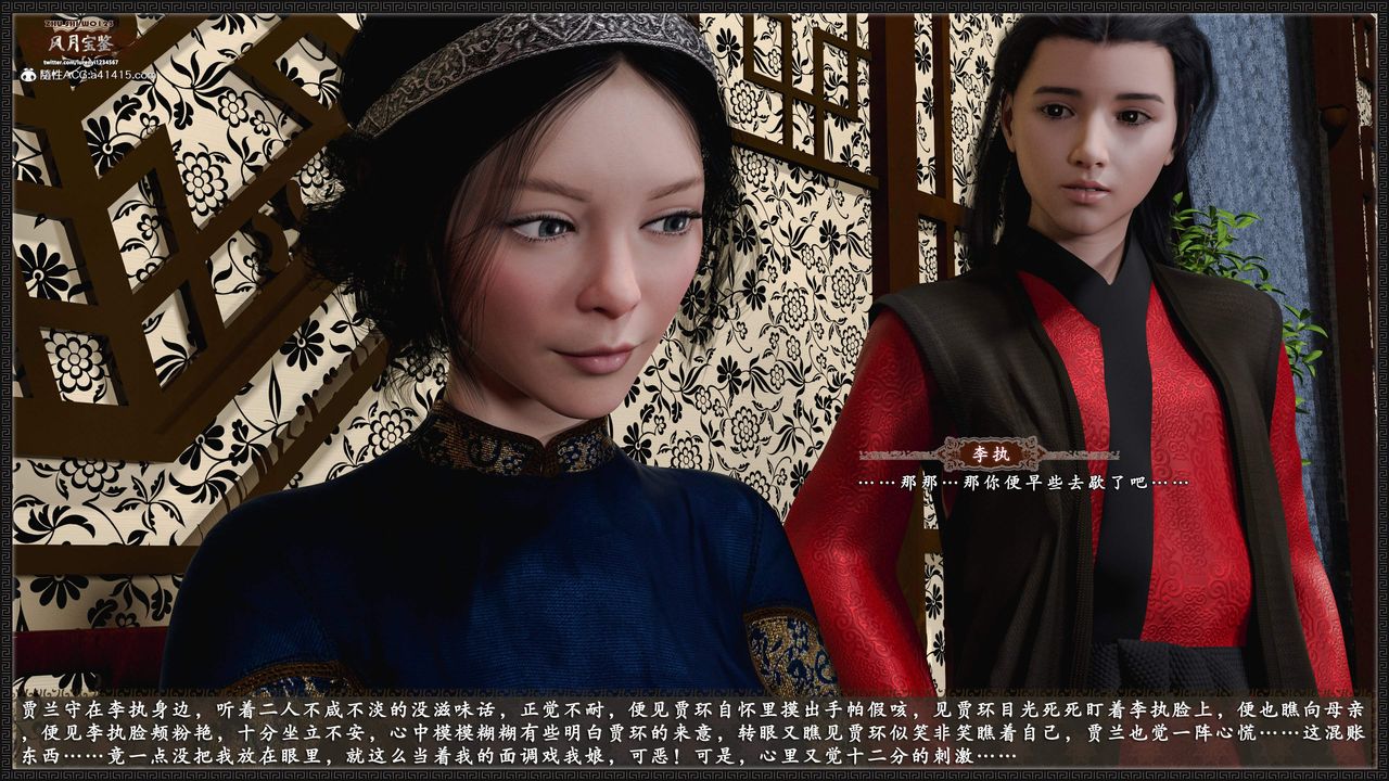 [3D]风月宝鉴第22话