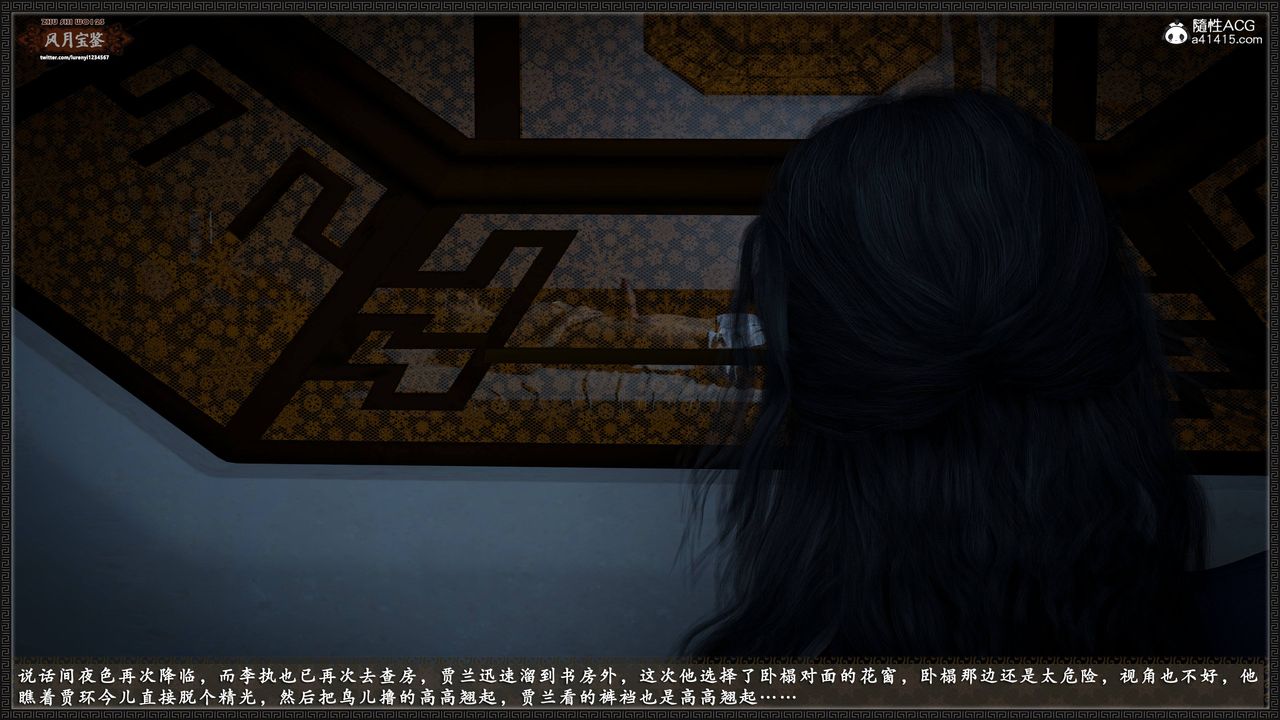 [3D]风月宝鉴第22话
