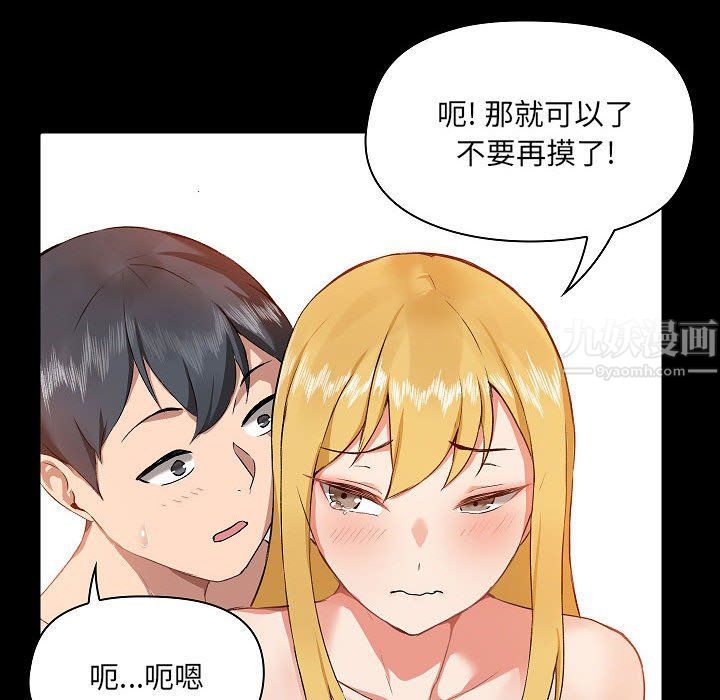 爱玩游戏的女人们第3话