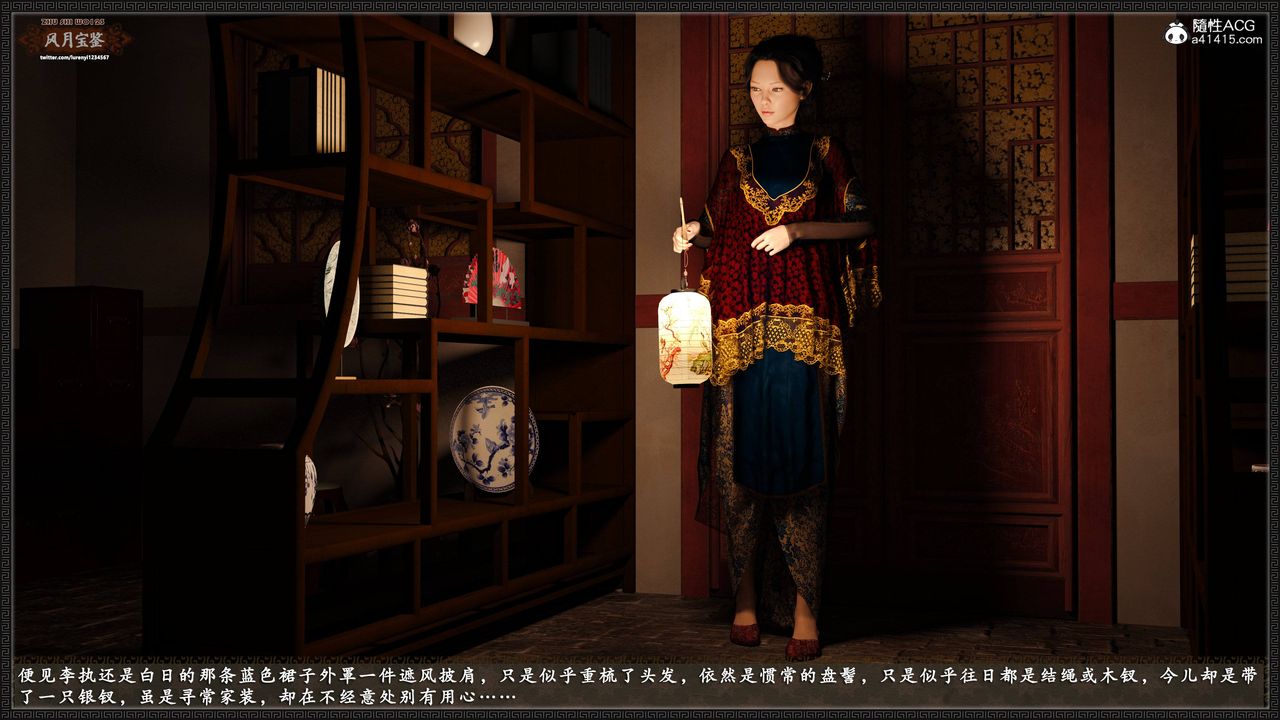 [3D]风月宝鉴第22话