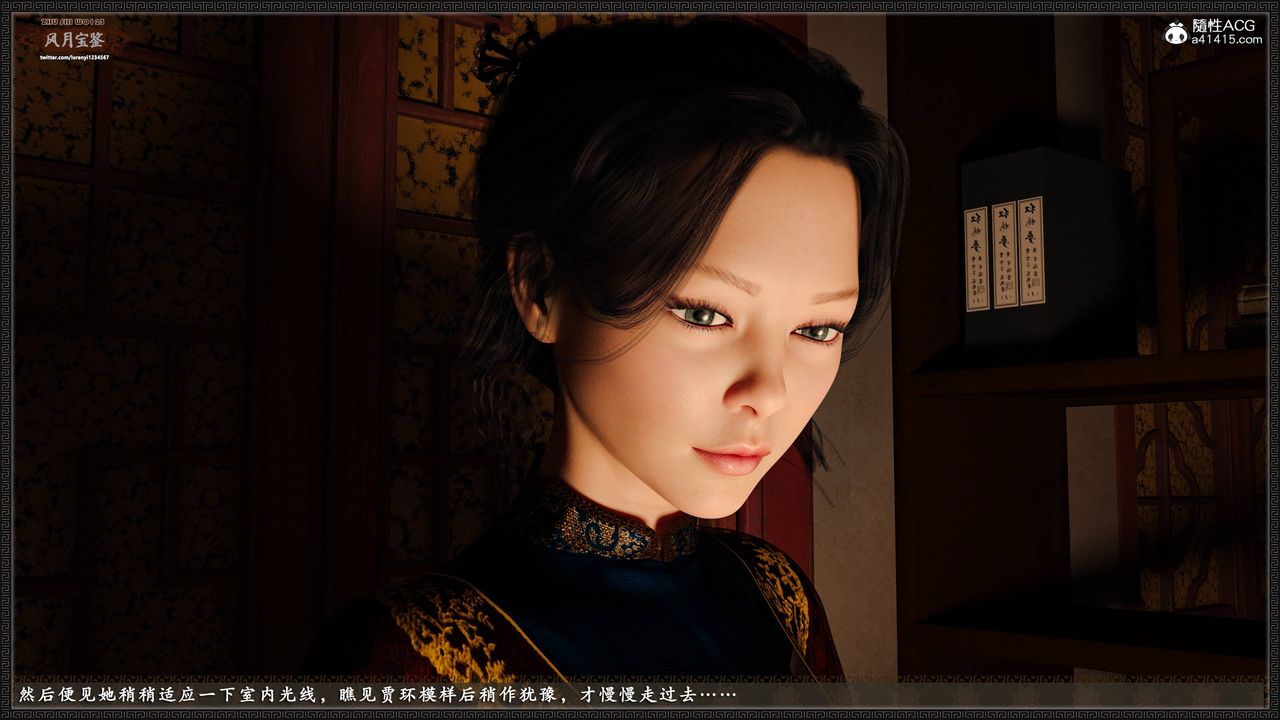 [3D]风月宝鉴第22话