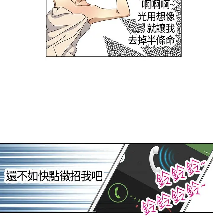 坏心眼的棉花糖第23话破局3