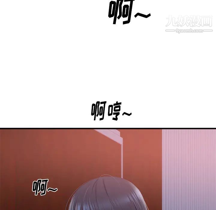 初恋的女儿第21话