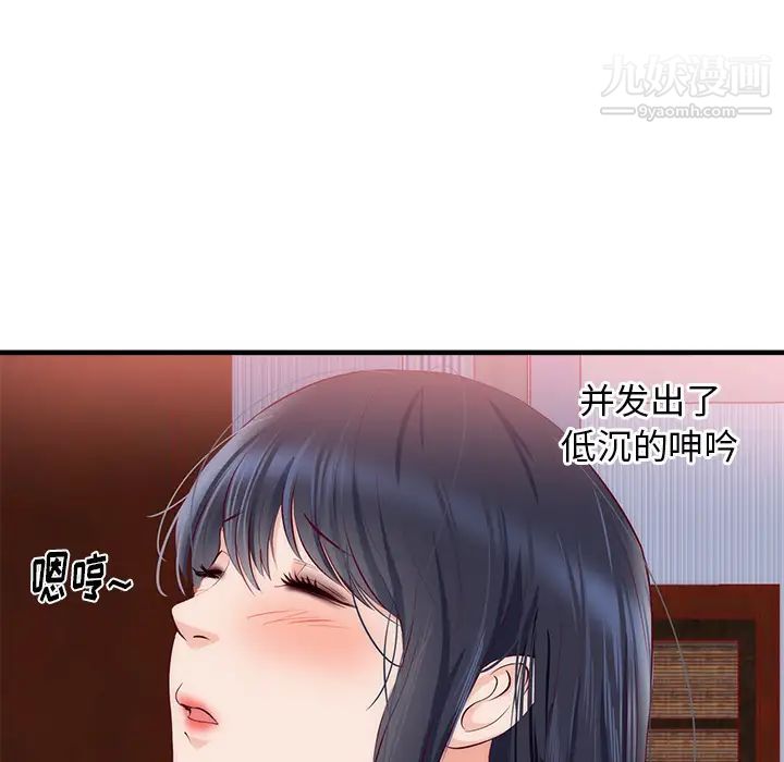 初恋的女儿第21话