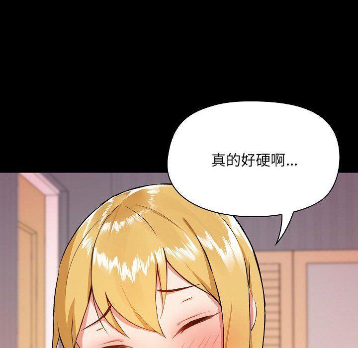 爱玩游戏的女人们第3话