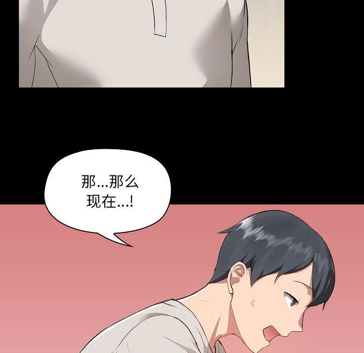 爱玩游戏的女人们第3话