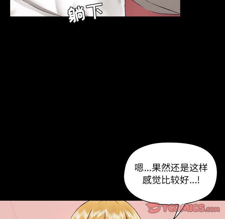 爱玩游戏的女人们第3话