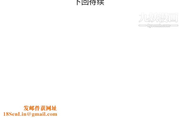 初恋的女儿第21话