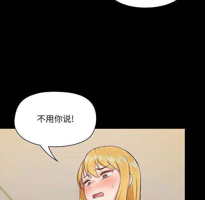 爱玩游戏的女人们第3话