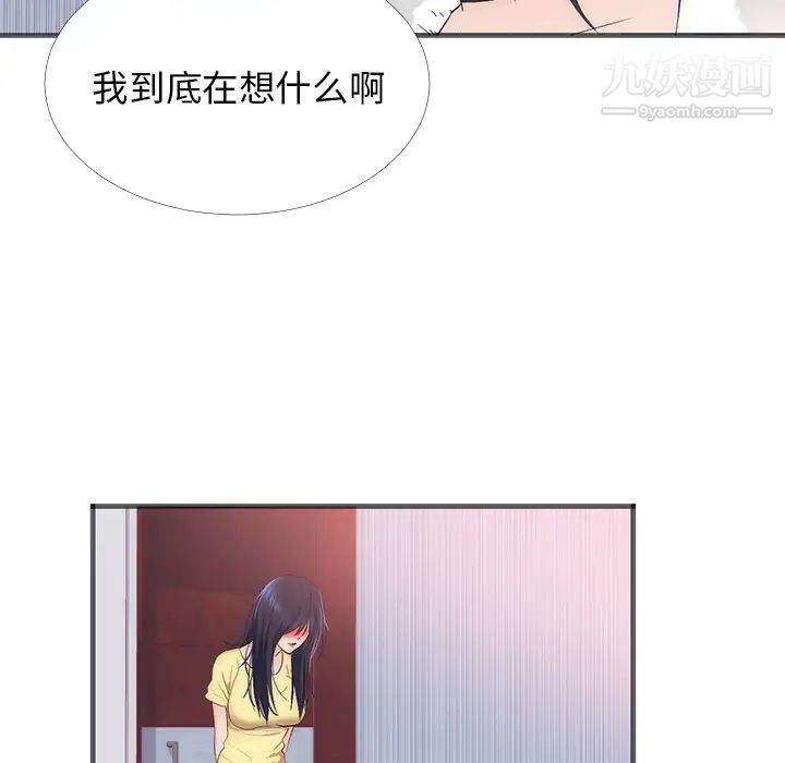 初恋的女儿第22话