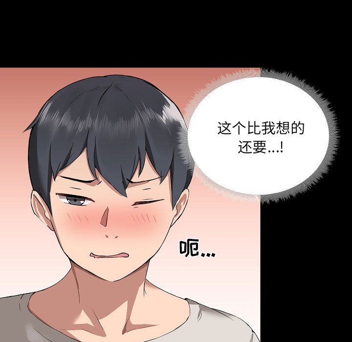 爱玩游戏的女人们第3话