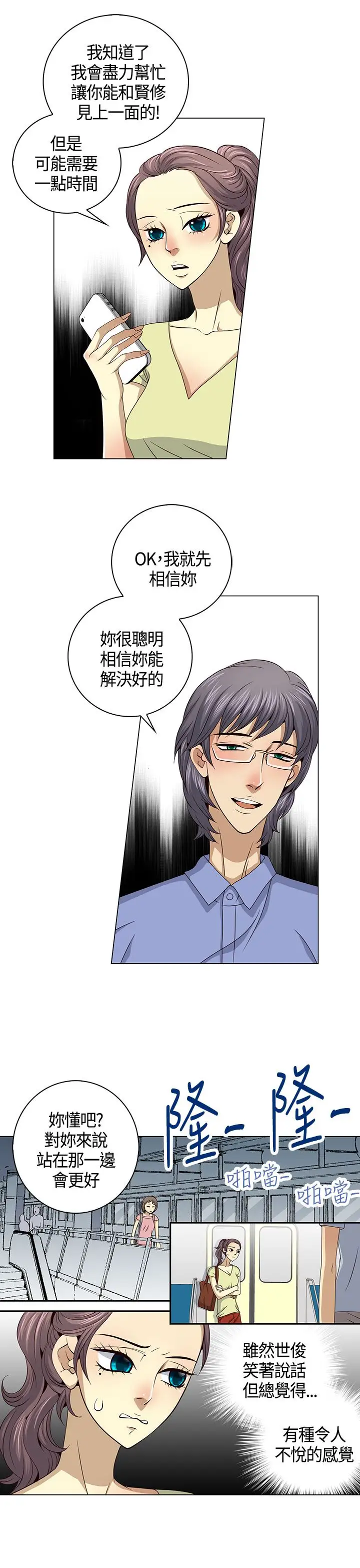 坏心眼的棉花糖第24话破局4