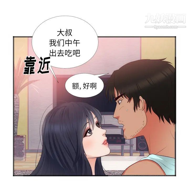 初恋的女儿第22话