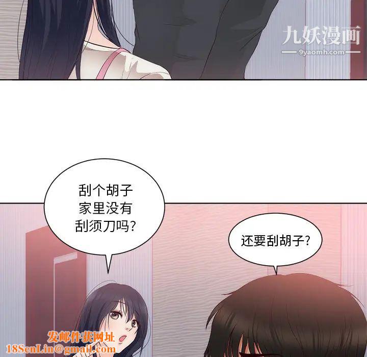 初恋的女儿第22话