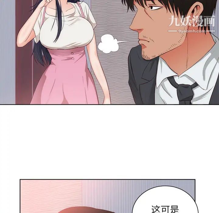 初恋的女儿第22话