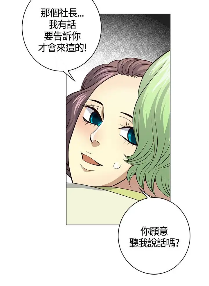 坏心眼的棉花糖第24话破局4