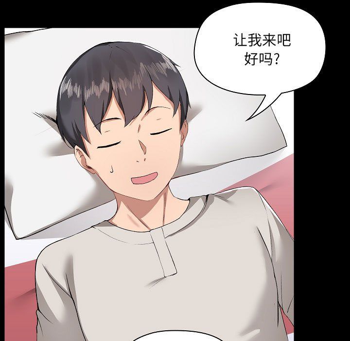 爱玩游戏的女人们第4话