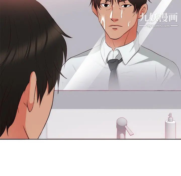 初恋的女儿第22话