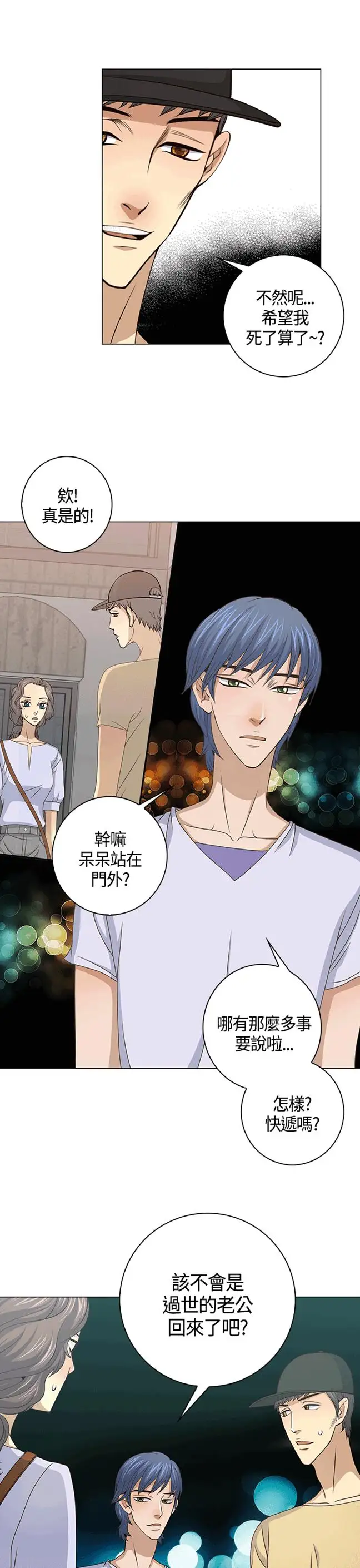 坏心眼的棉花糖第25话破局5