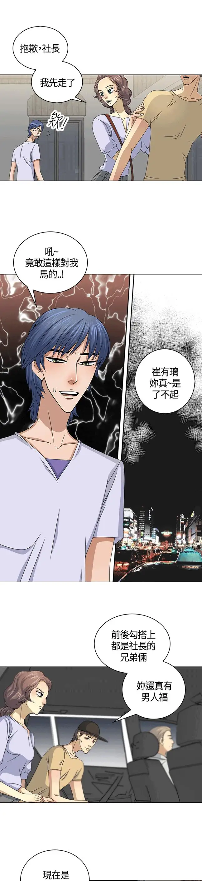 坏心眼的棉花糖第25话破局5