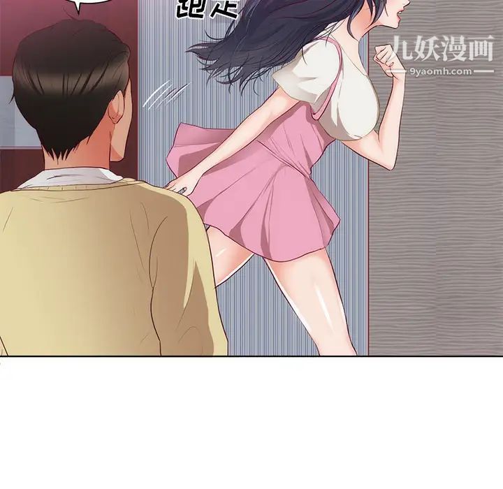 初恋的女儿第22话