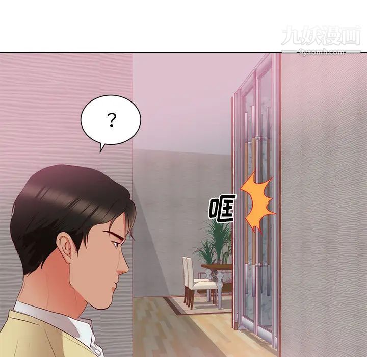 初恋的女儿第22话