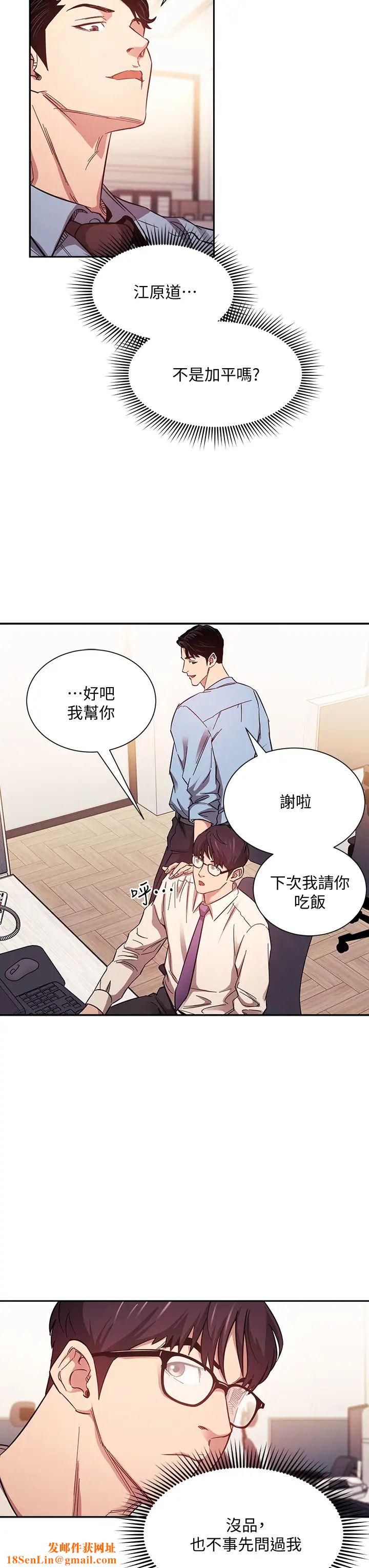 朋友的妈妈第43话-我不会让你称心如意!