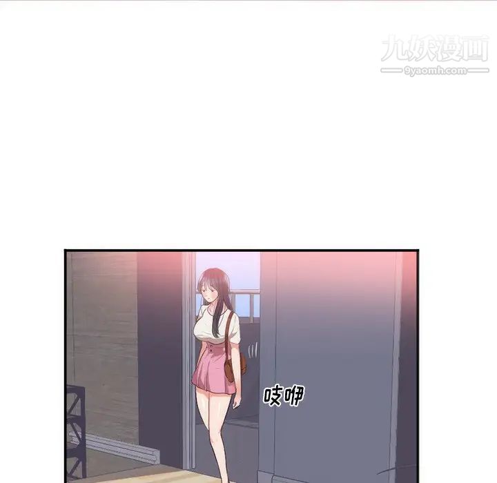 初恋的女儿第23话