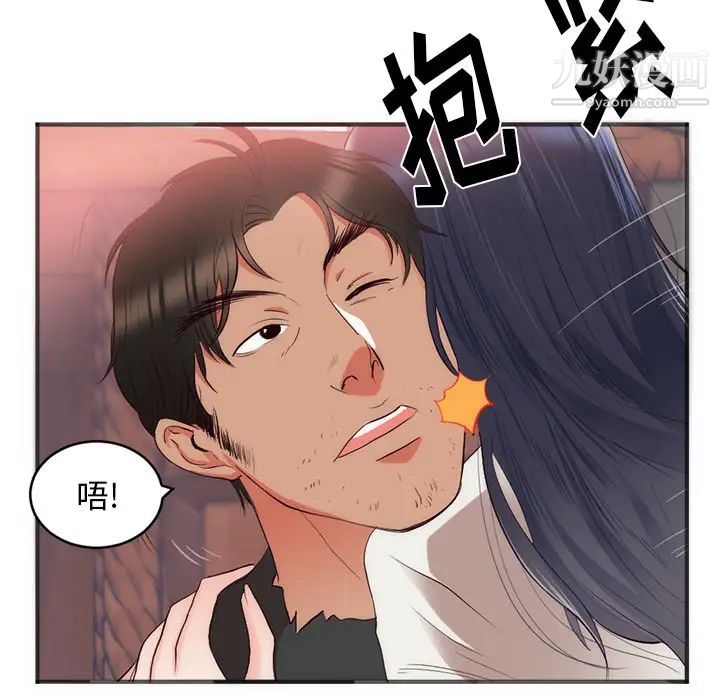 初恋的女儿第23话