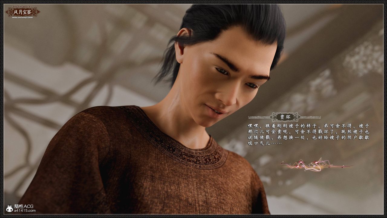 [3D]风月宝鉴第24话-最终话