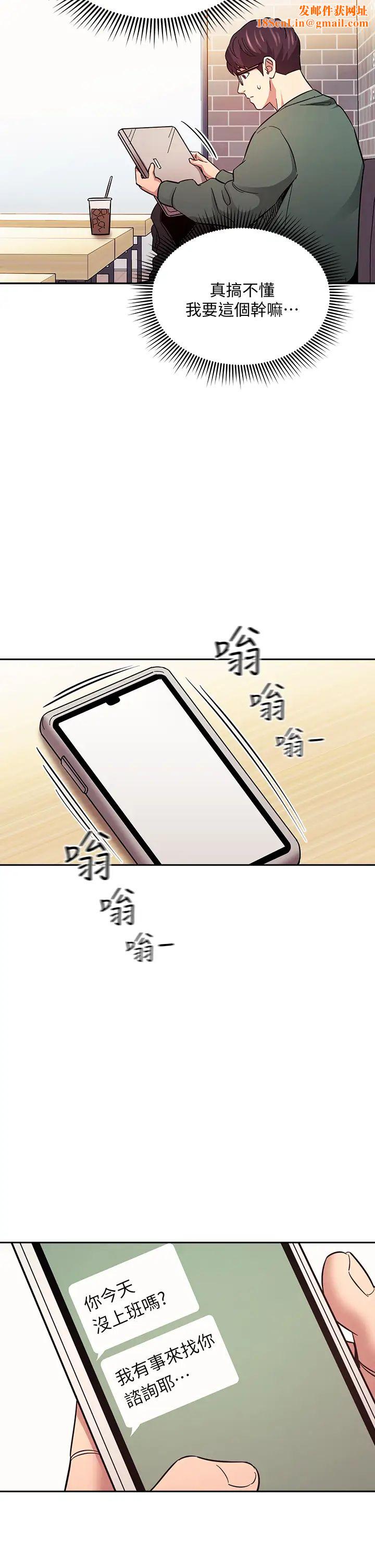 朋友的妈妈第44话-终于承认对若佳感情的正贤