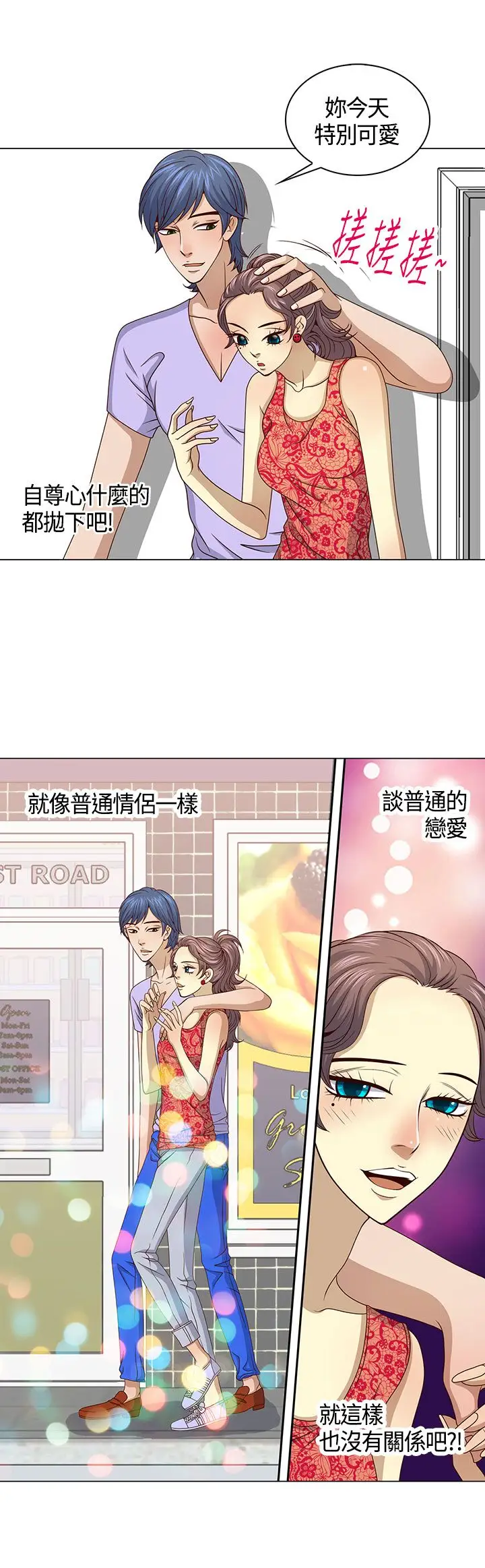 坏心眼的棉花糖第27话破局7