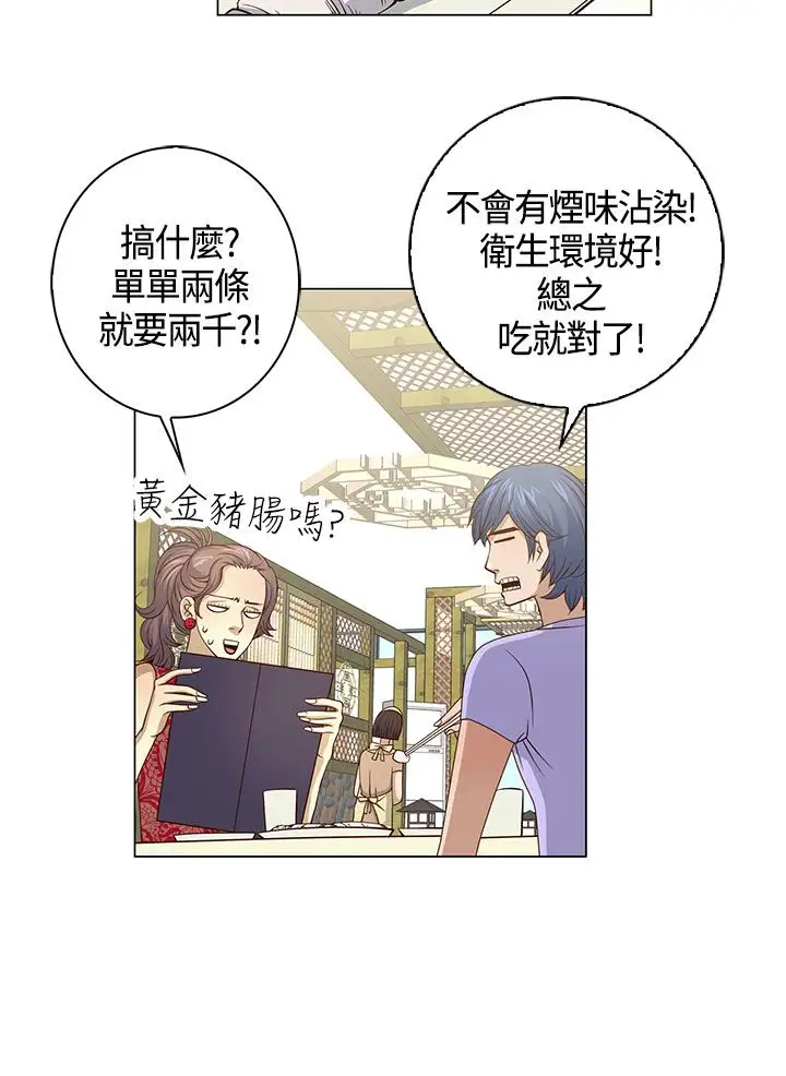 坏心眼的棉花糖第27话破局7