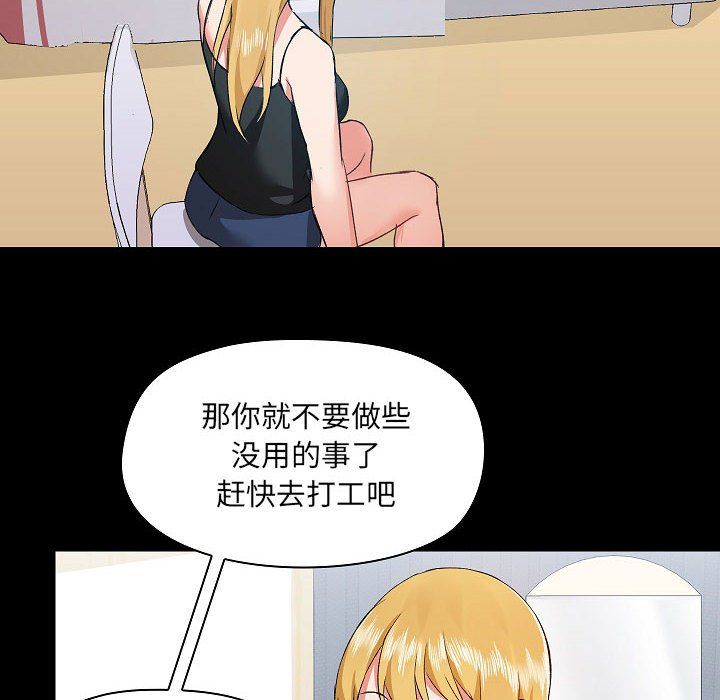 爱玩游戏的女人们第4话