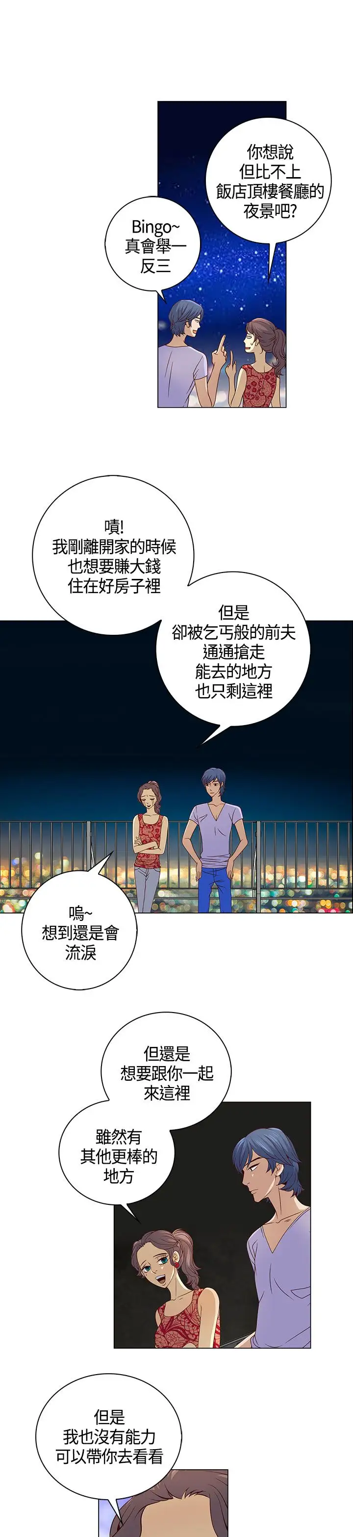 坏心眼的棉花糖第27话破局7