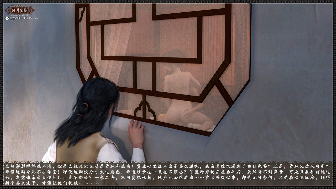 [3D]风月宝鉴第24话-最终话