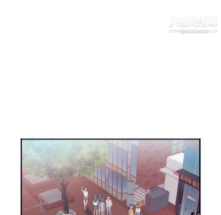 初恋的女儿第23话