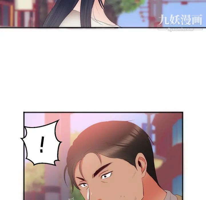 初恋的女儿第23话