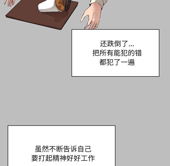 爱玩游戏的女人们第5话