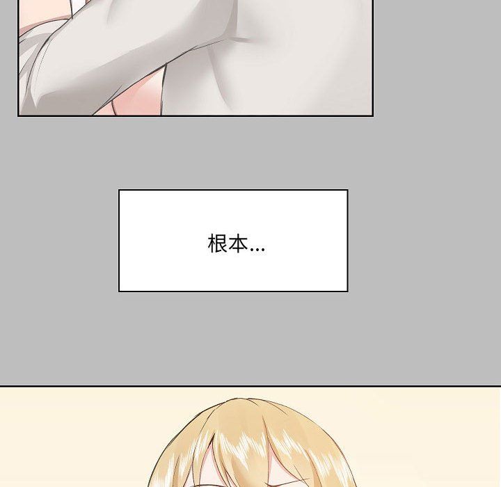 爱玩游戏的女人们第5话